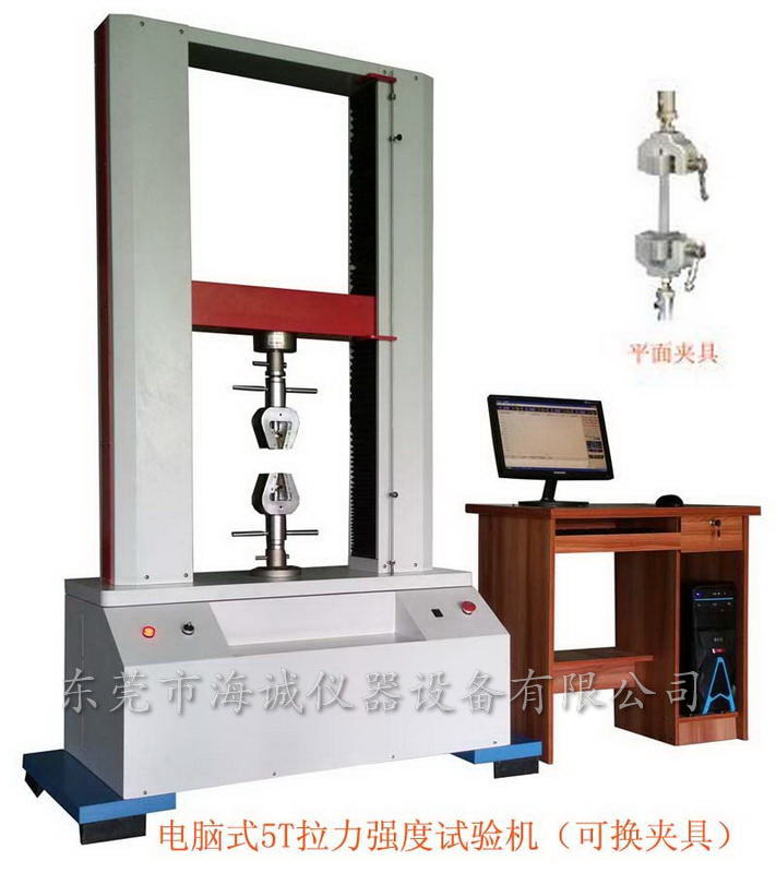 萬能材料試驗機